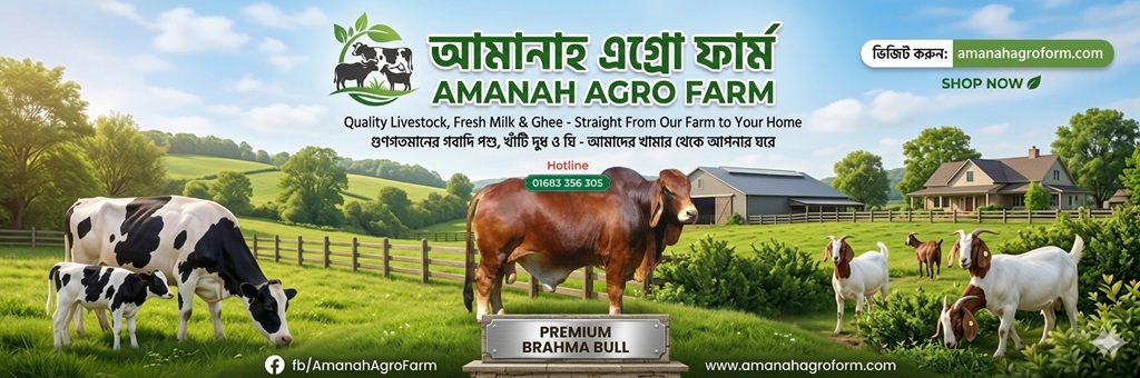 Amanah agro banner